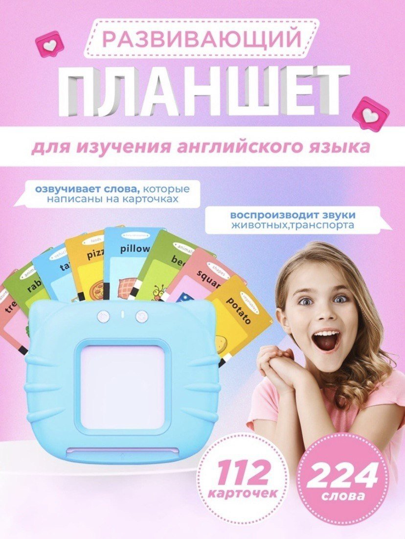 Обучающий набор Happy kids Развивающий планшет купить,0