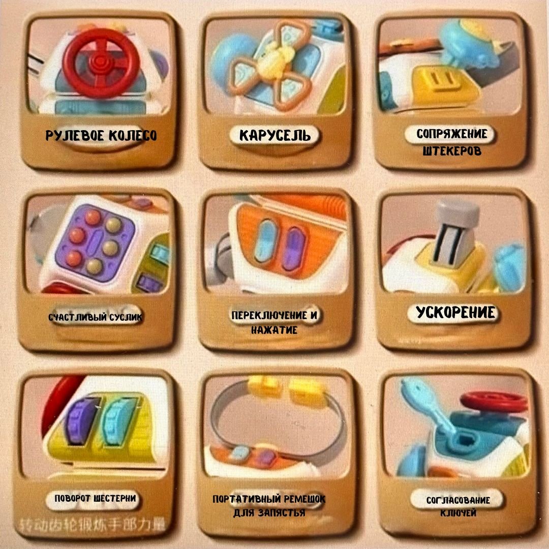 Бизиборд Игрушка Монтессори купить,0
