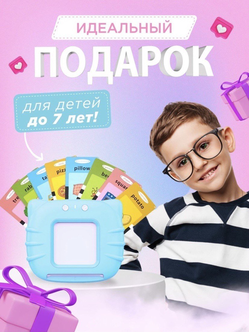 Обучающий набор Happy kids Развивающий планшет купить,0