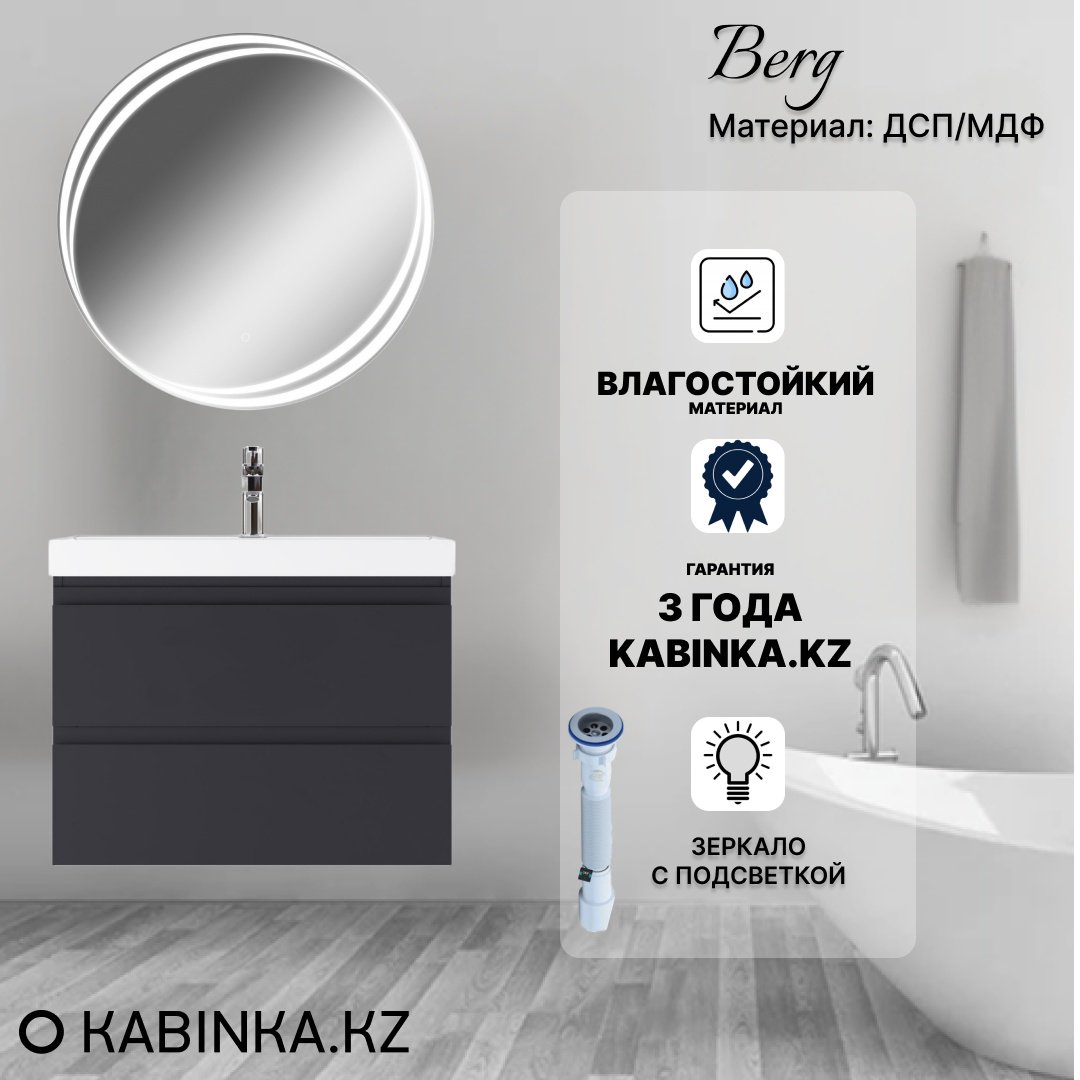 Комплект для ванной KABINKA.KZ Байтерек (тумба под раковину, зеркало, раковина) графит