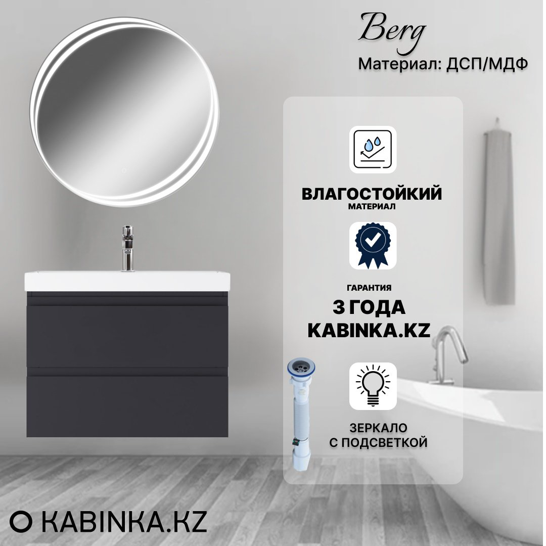 Комплект для ванной Kabinka.kz Байтерек графит купить,266800