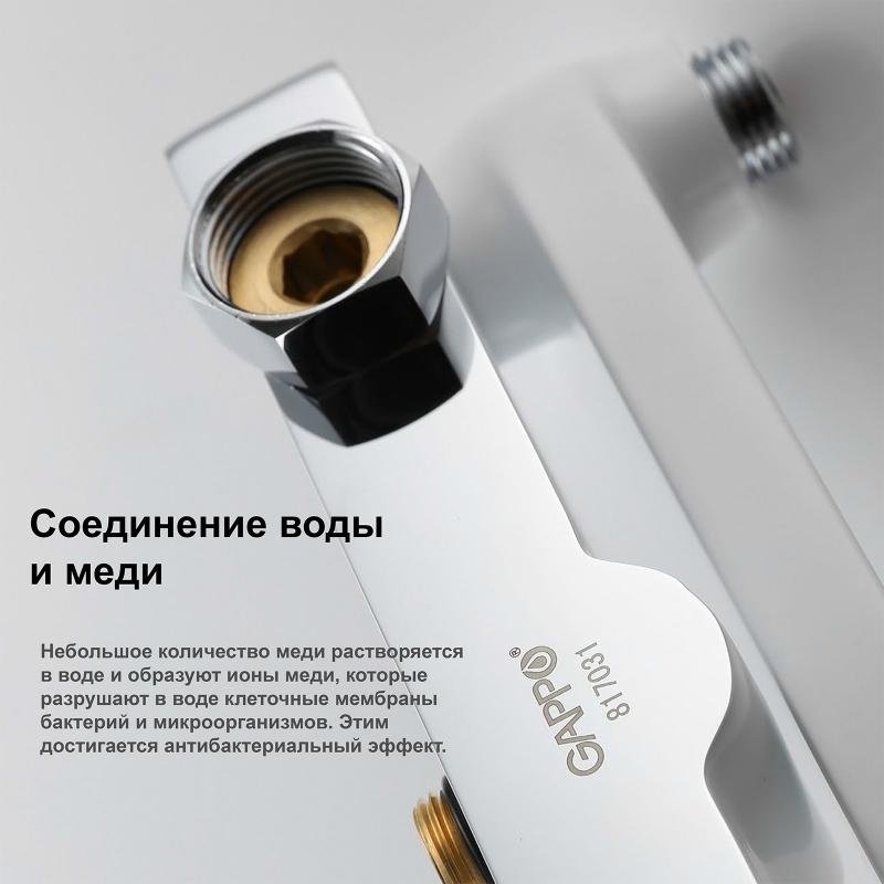 Gappo душевая стойка G2448