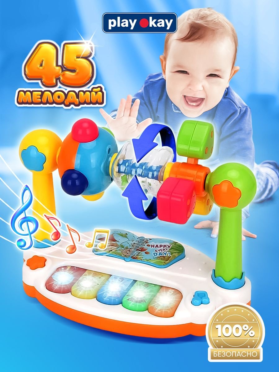 Игровой центр Развивающая игрушка интерактивная с музыкой и светом пианино