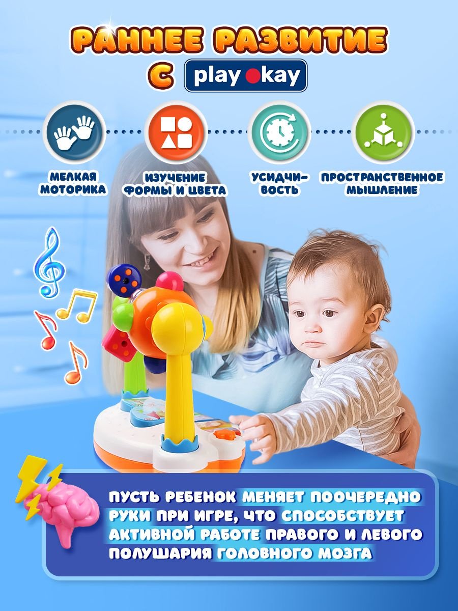 Игровой центр Развивающая игрушка интерактивная с музыкой и светом пианино купить,0