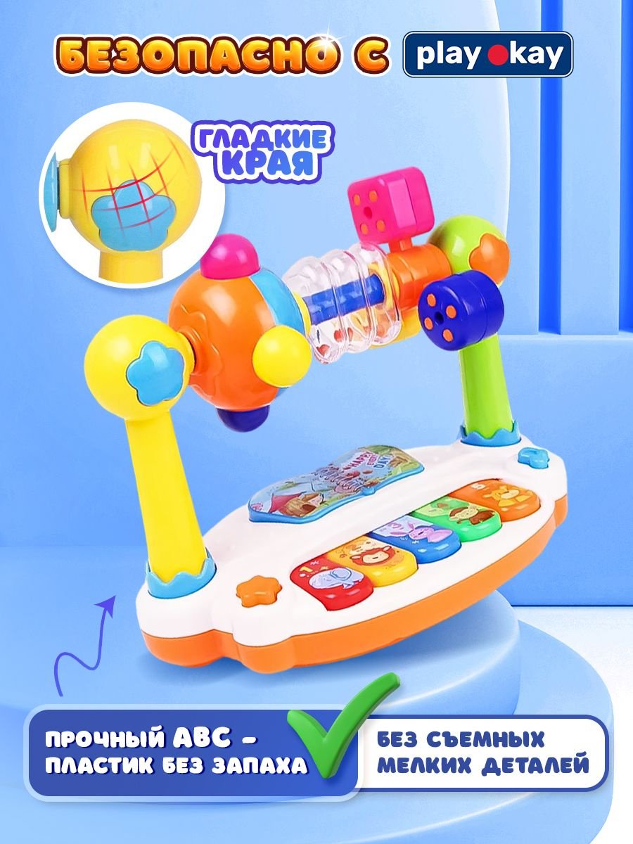 Игровой центр Развивающая игрушка интерактивная с музыкой и светом пианино купить,0