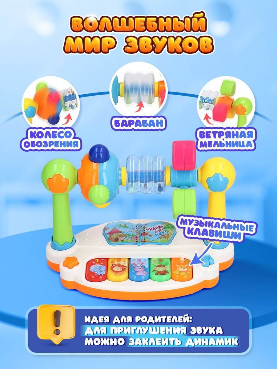 Игровой центр Развивающая игрушка интерактивная с музыкой и светом пианино купить,0
