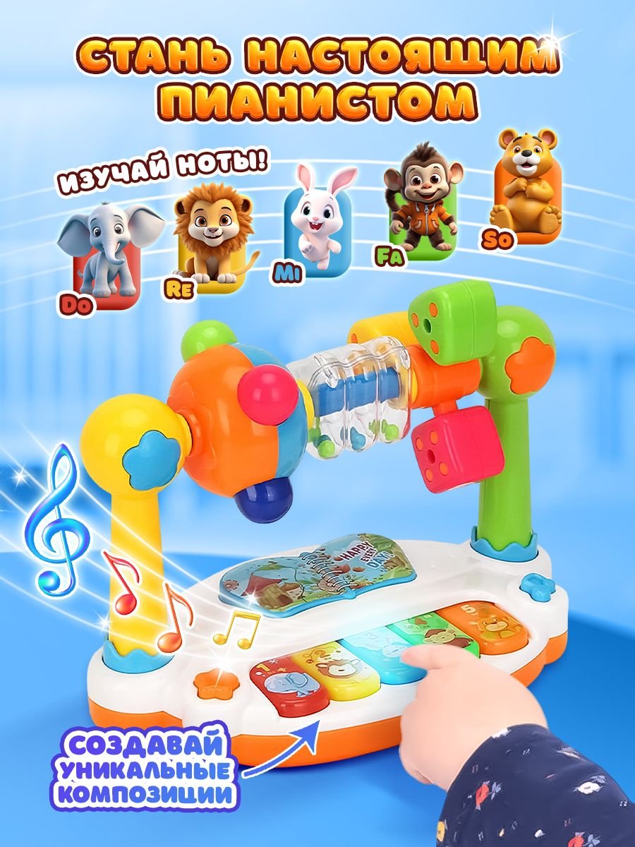 Игровой центр Развивающая игрушка интерактивная с музыкой и светом пианино купить,0