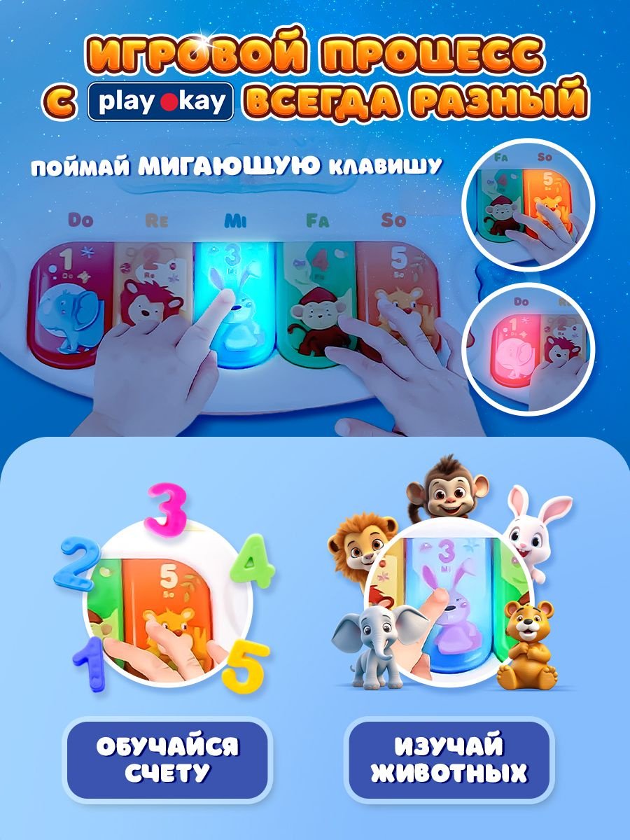 Игровой центр Развивающая игрушка интерактивная с музыкой и светом пианино купить,0