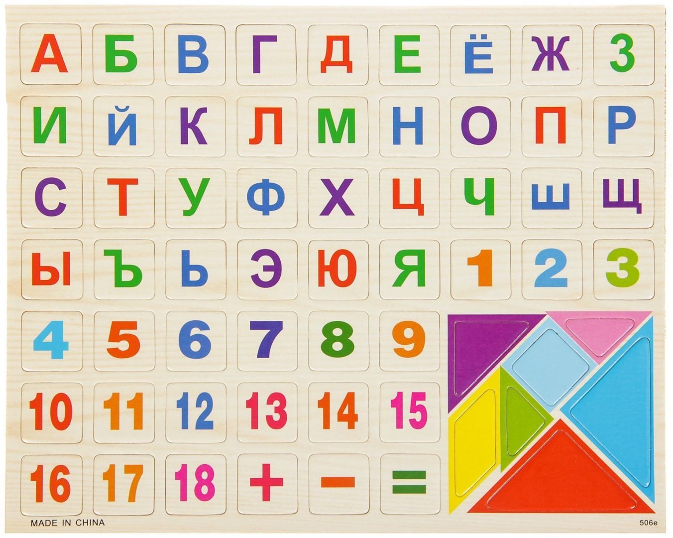 Магнитная доска Алфавит, счет, рисование, логика - ForteMarket Магнитная доска Алфавит, счет, рисование, логика купить,0