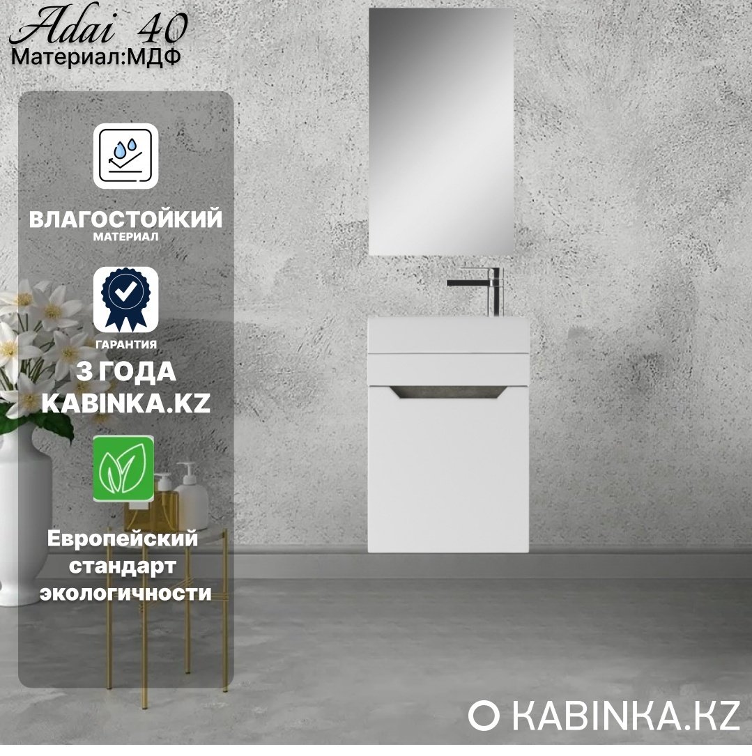 Комплект для ванной KABINKA.KZ Адай (шкаф, тумба под раковину, раковина) белый, серый