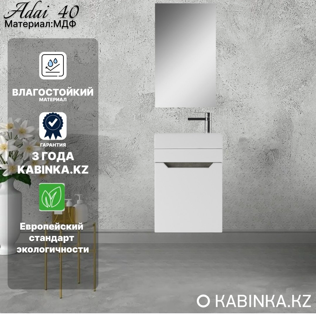 Комплект для ванной Kabinka.kz Адай белый купить,65600