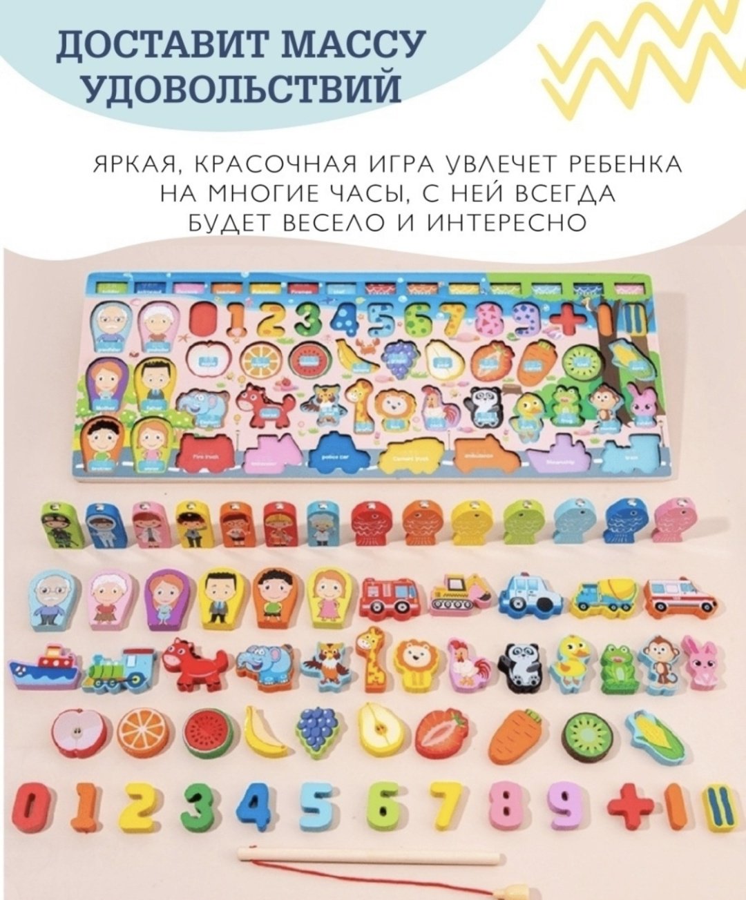 Сортер магнитная доска рыбалка