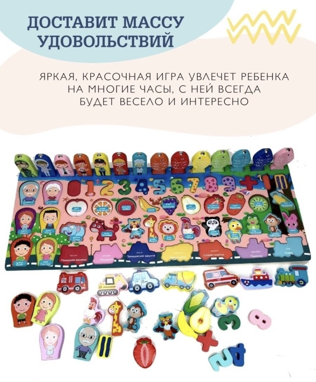 Сортер магнитная доска рыбалка купить,0