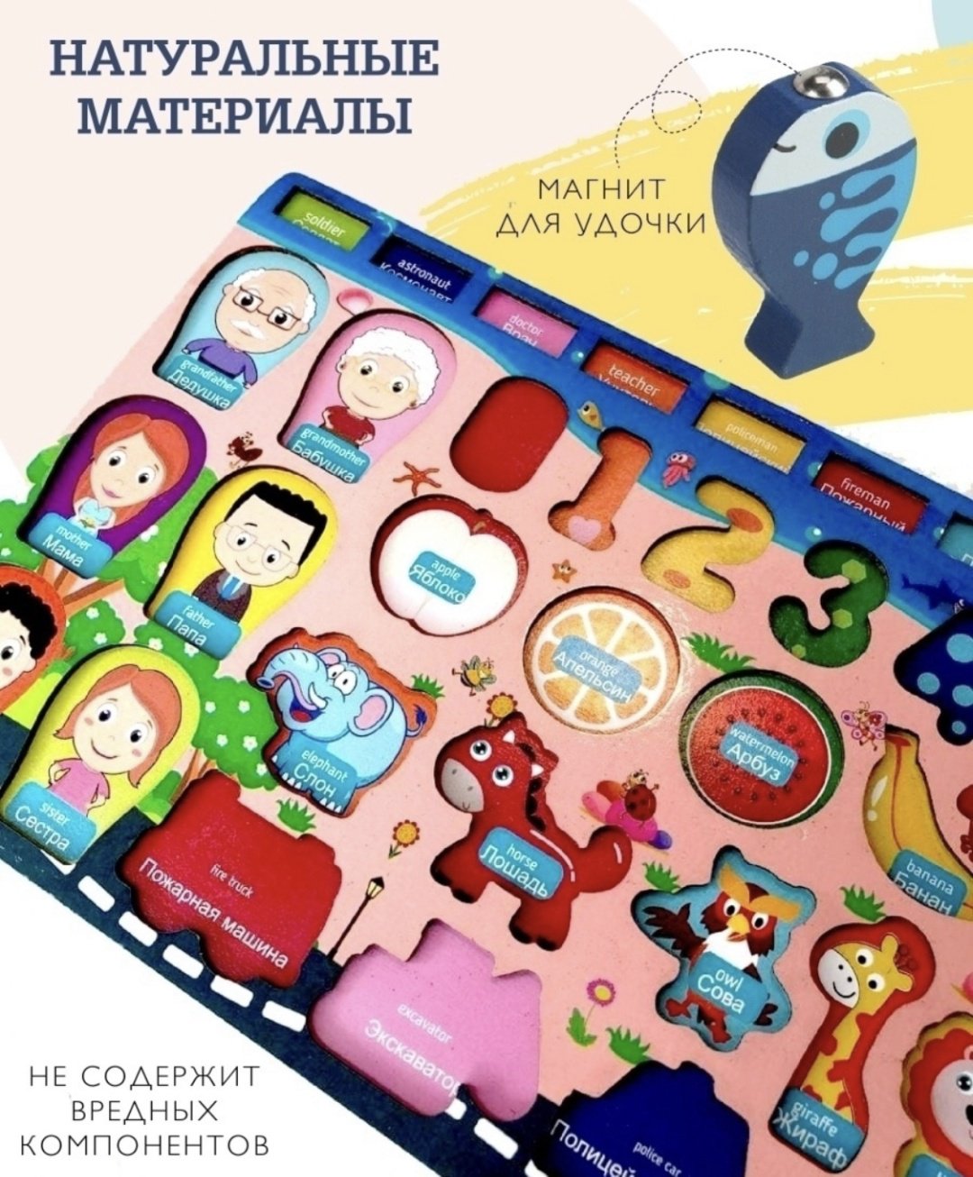 Сортер магнитная доска рыбалка купить,0