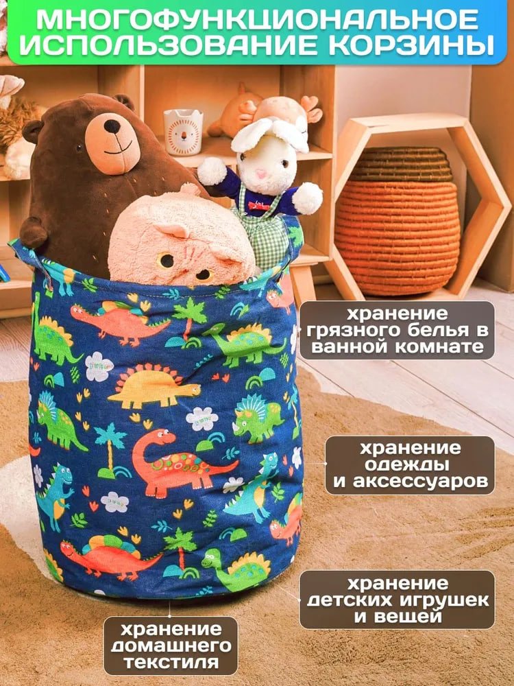 Органайзер для игрушек 50x40x50 см, текстиль