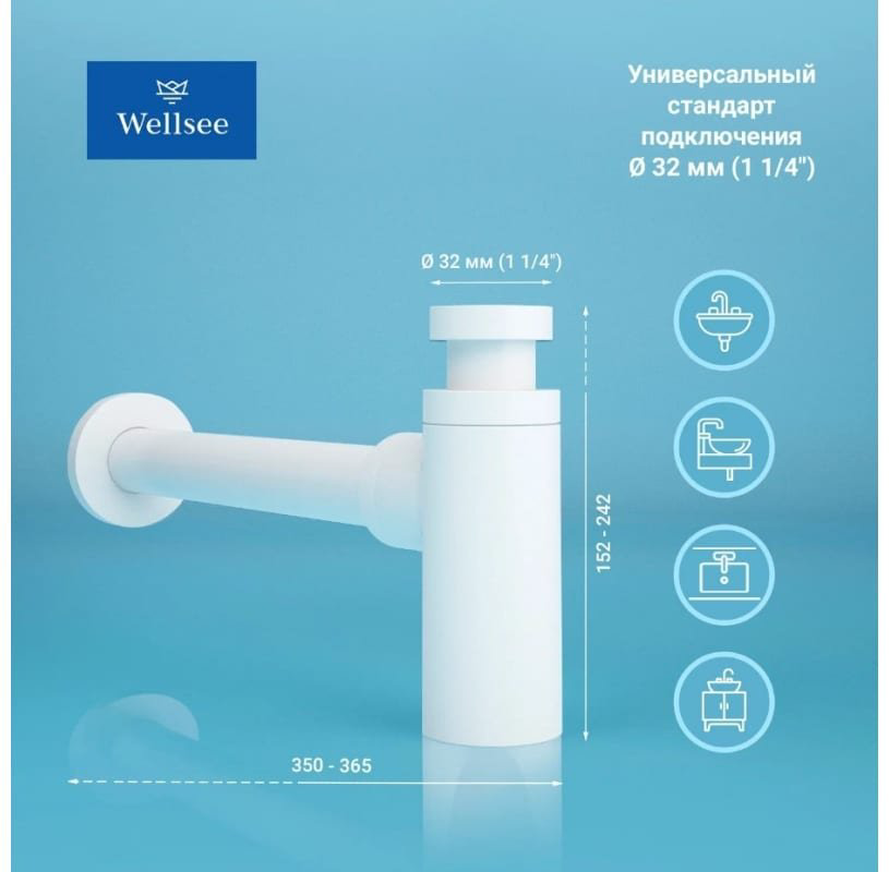 Сифон Wellsee Drainage System 182108000 32 мм купить,70200