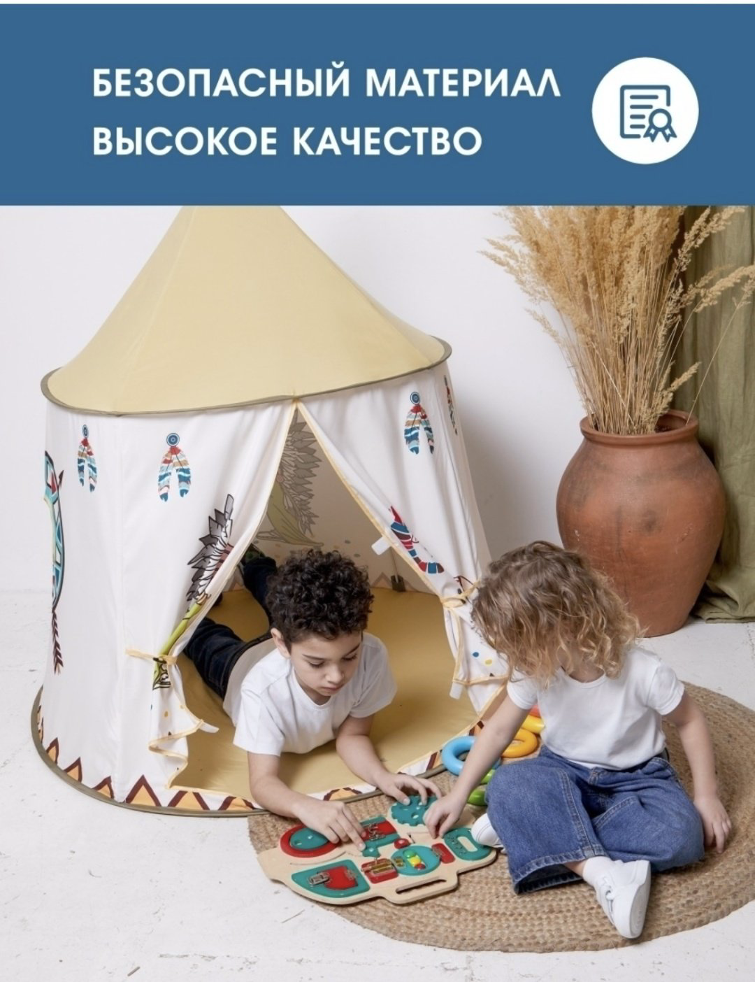 Вигвам BABY&amp;KIDS 70564608, мультиколор