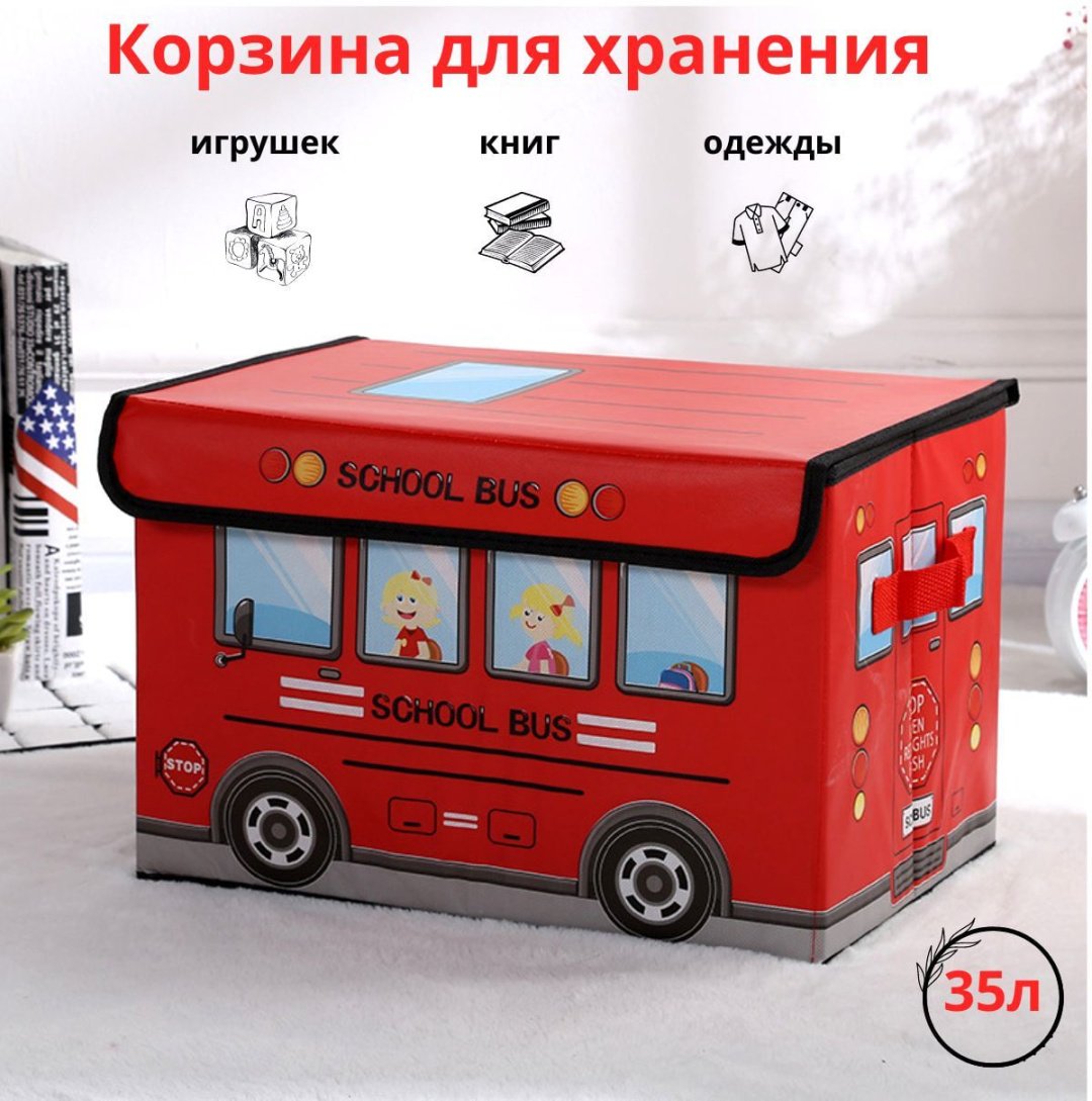 KEREGE коробка для игрушек 27x25x24 см, картон, текстиль