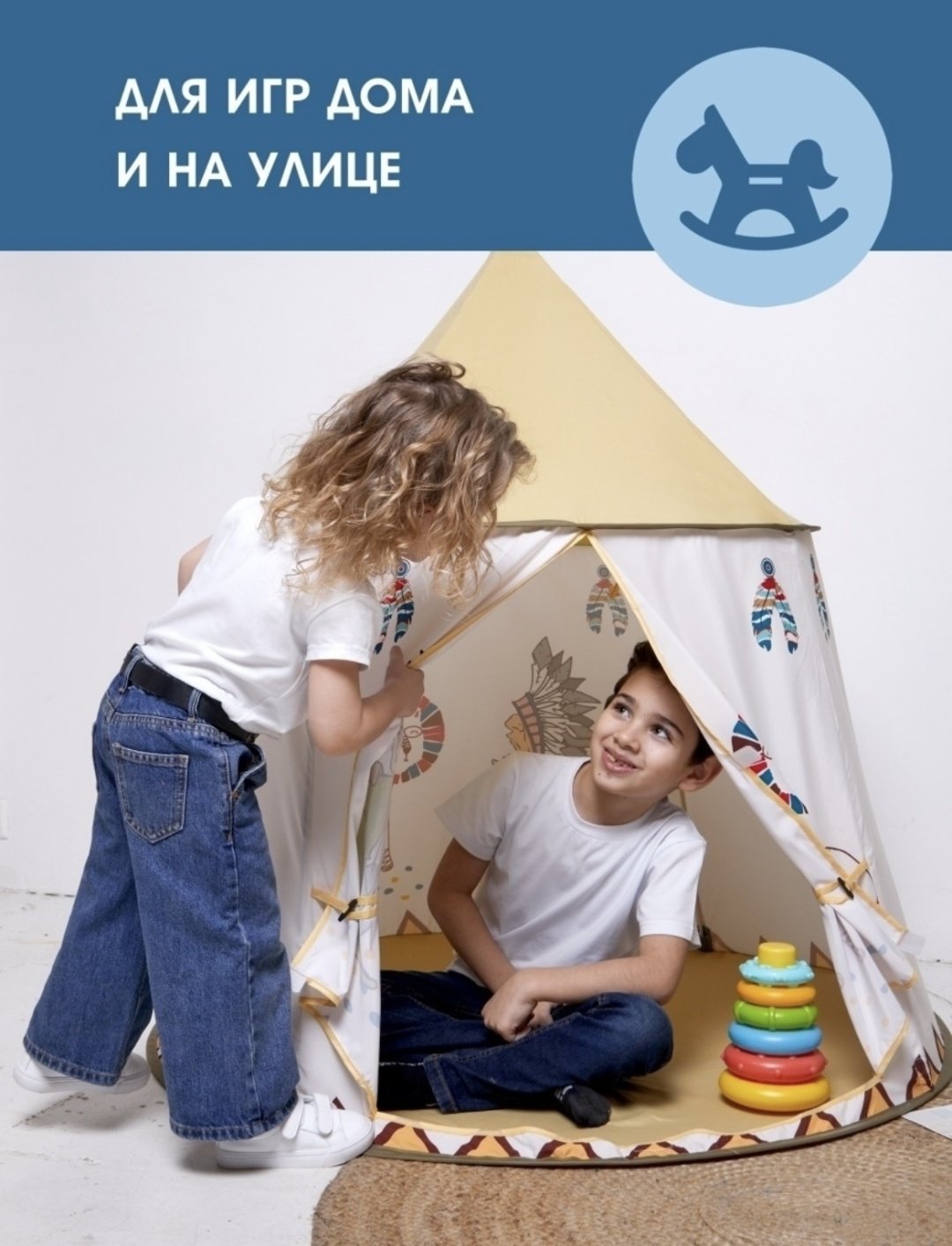 Вигвам BABY&amp;KIDS 70564608, мультиколор купить,0