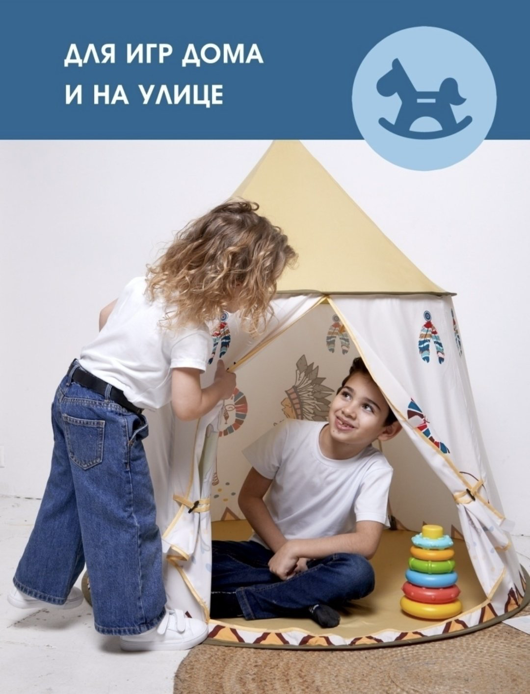 Вигвам BABY&amp;KIDS 70564608, мультиколор купить,32000