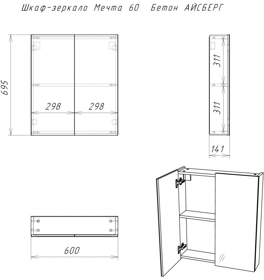 Комплект для ванной KABINKA.KZ Адай (шкаф-навесной, тумба под раковину, раковина) белый