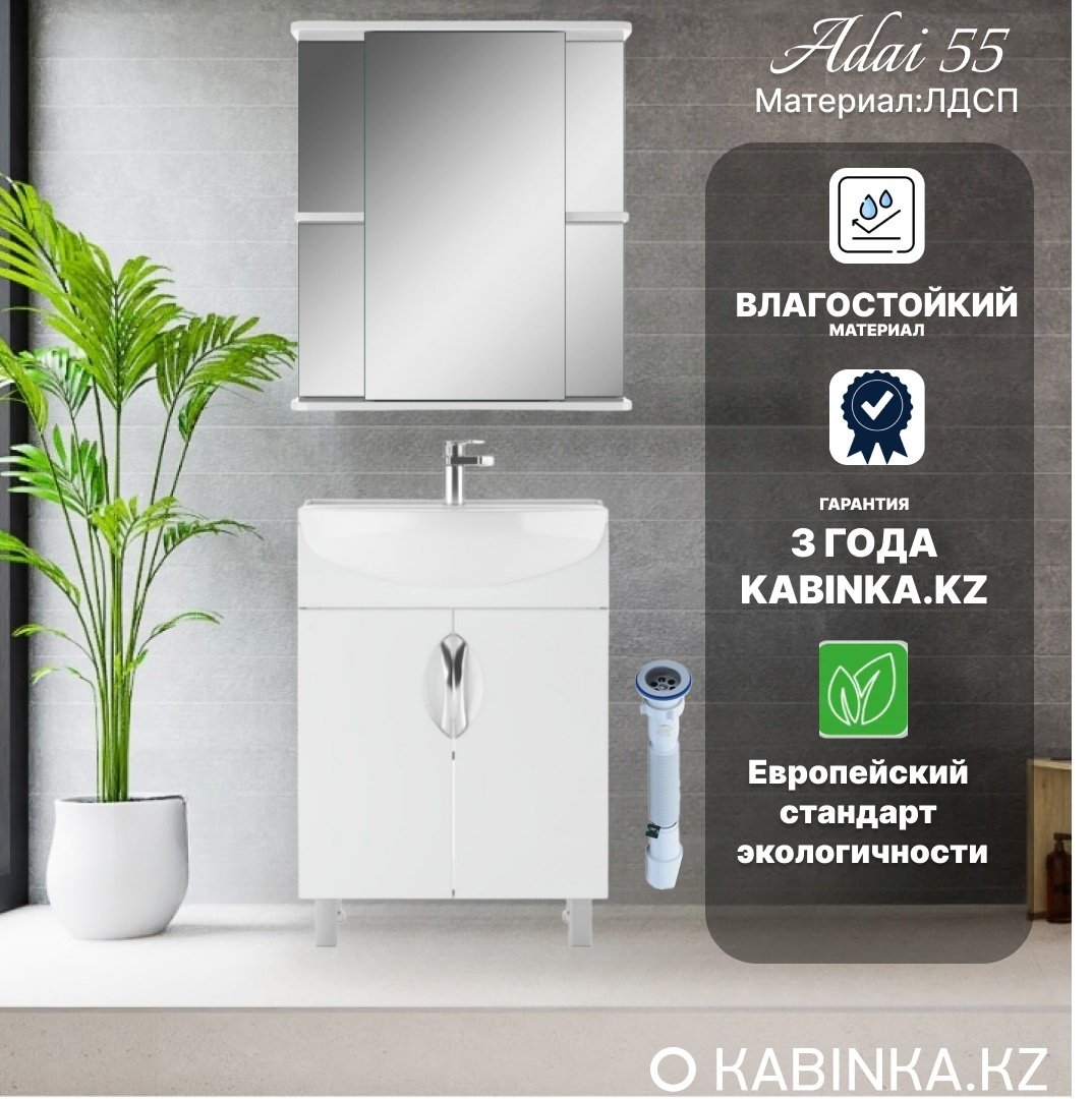 Комплект для ванной KABINKA.KZ Адай (шкаф-навесной, тумба под раковину, раковина) белый