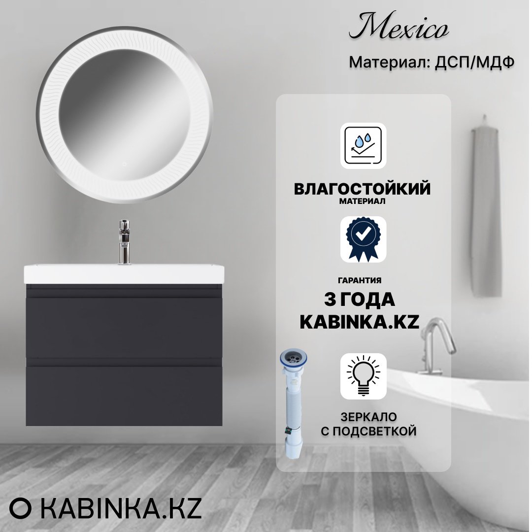 Комплект для ванной KABINKA.KZ Байтерек (тумба под раковину, зеркало, раковина) графит