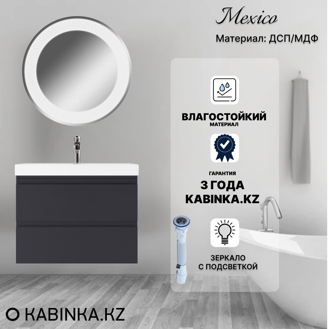Комплект для ванной KABINKA.KZ Байтерек графит купить,NaN