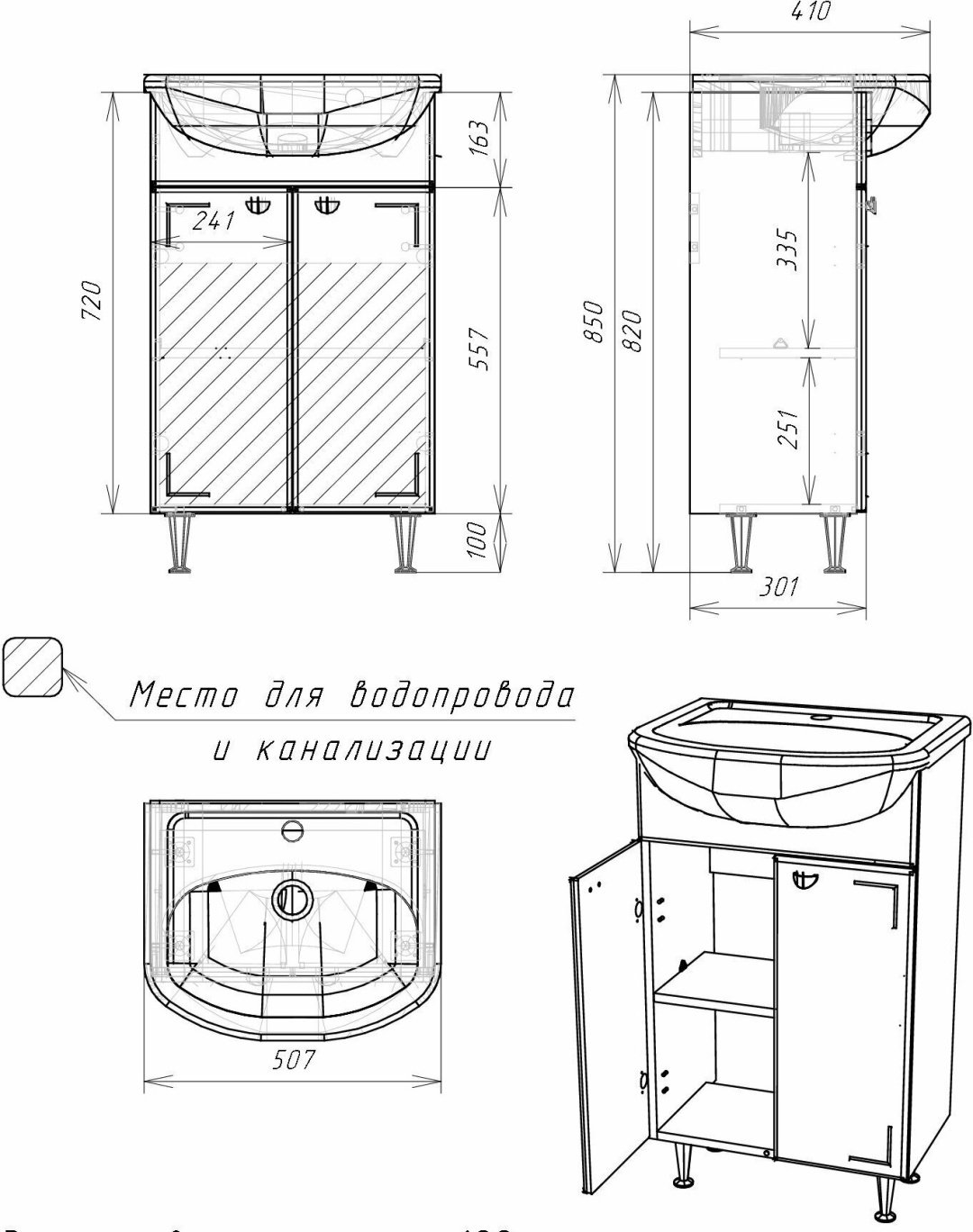 Комплект для ванной KABINKA.KZ Адай (шкаф, тумба под раковину, раковина) белый купить,NaN