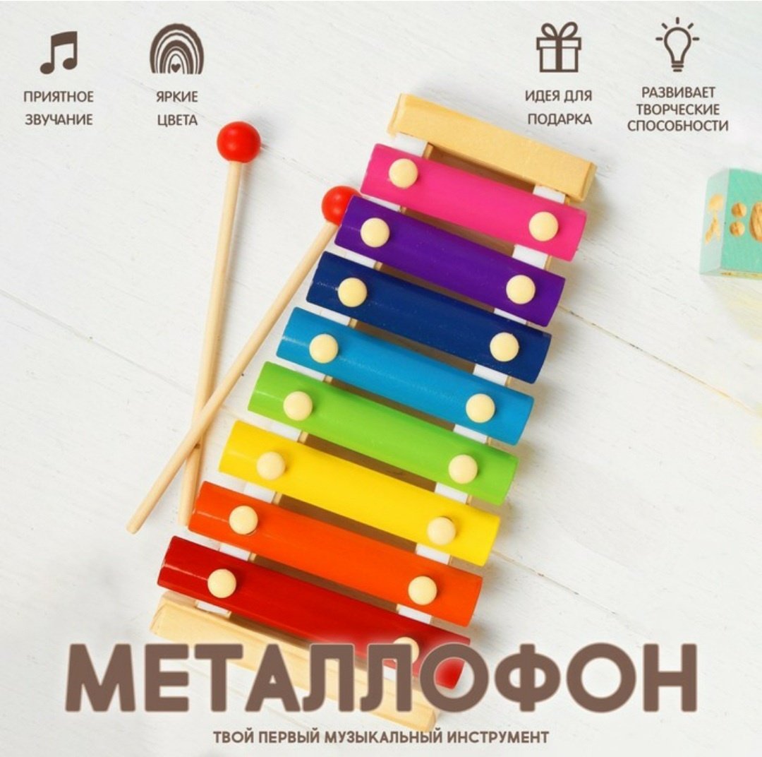 Музыкальный инструмент Лесная мастерская Металлофон