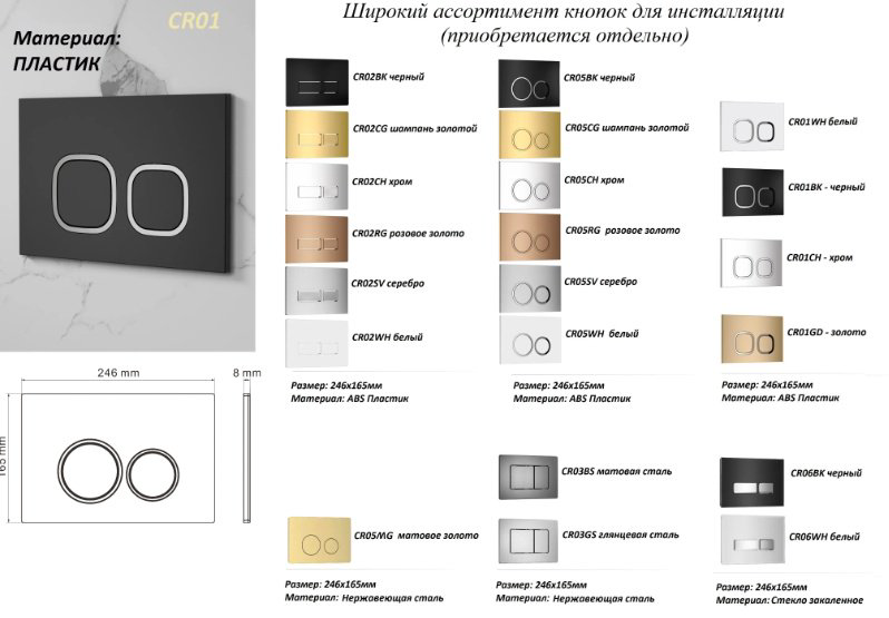 Cerruti рамная инсталляция CR333 купить,91639