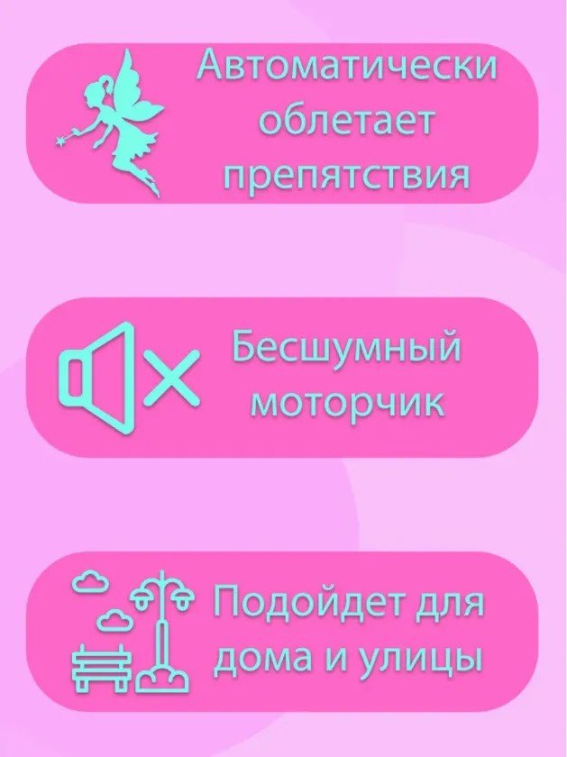 Кукла-модель E-Sell Летающая фея 20 см купить,0