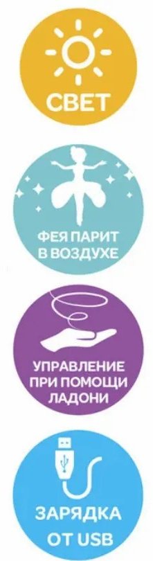 Кукла-модель E-Sell Летающая фея 20 см купить,0