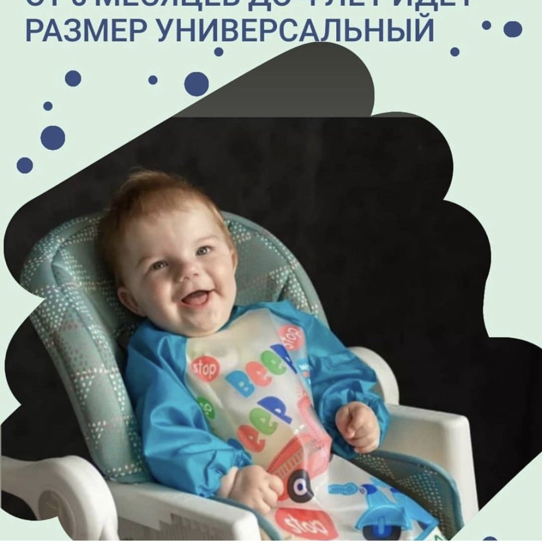 Нагрудник Мама и малыш 00199, мин. возраст 12 месяцев, 1 шт - ForteMarket Нагрудник Мама и малыш 00199, мин. возраст 12 месяцев, 1 шт купить,0