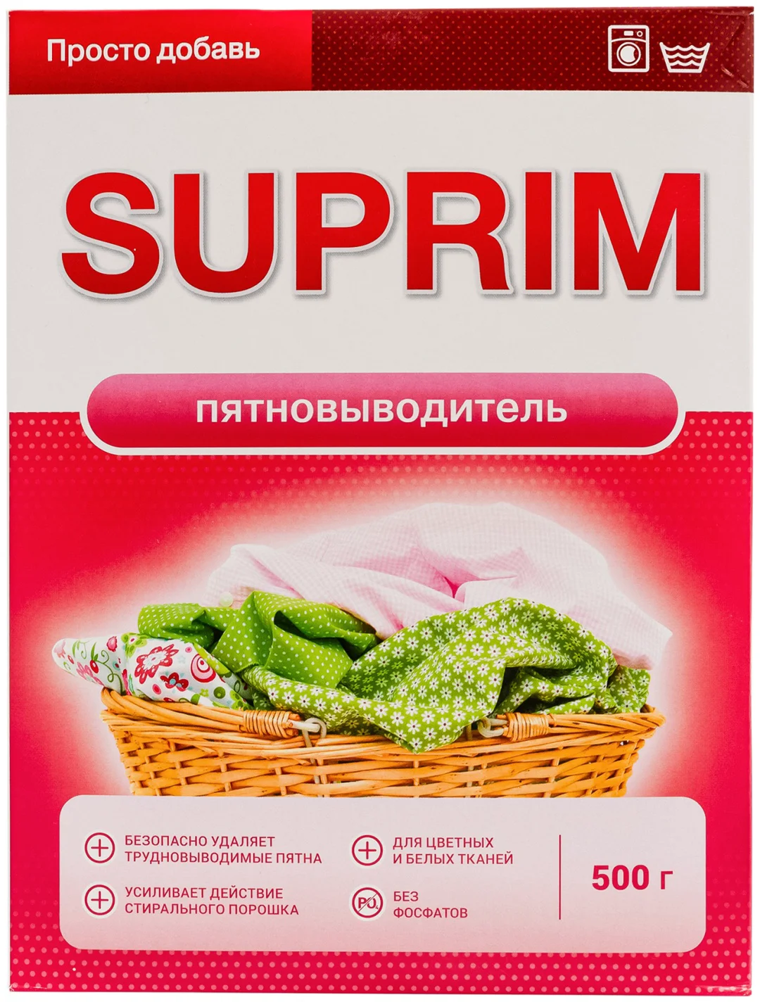 Пятновыводитель Suprim 500 гр купить,NaN