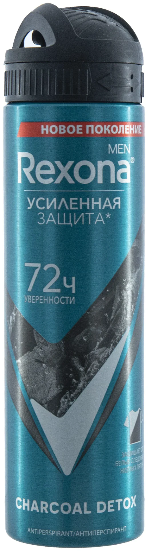 Антиперспирант для мужчин Rexona Charcoal Detox усиленная защита 150 мл купить,NaN