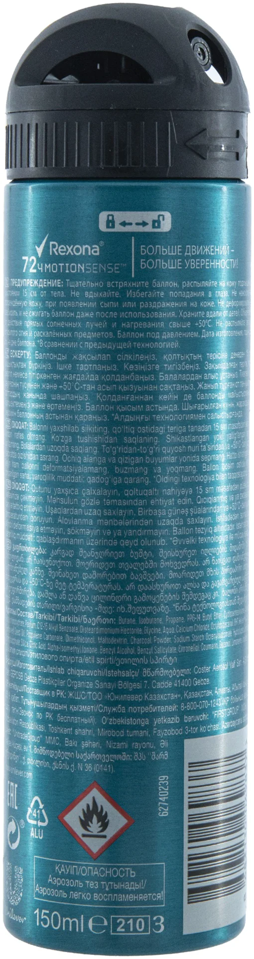 Антиперспирант для мужчин Rexona Charcoal Detox усиленная защита 150 мл купить,NaN