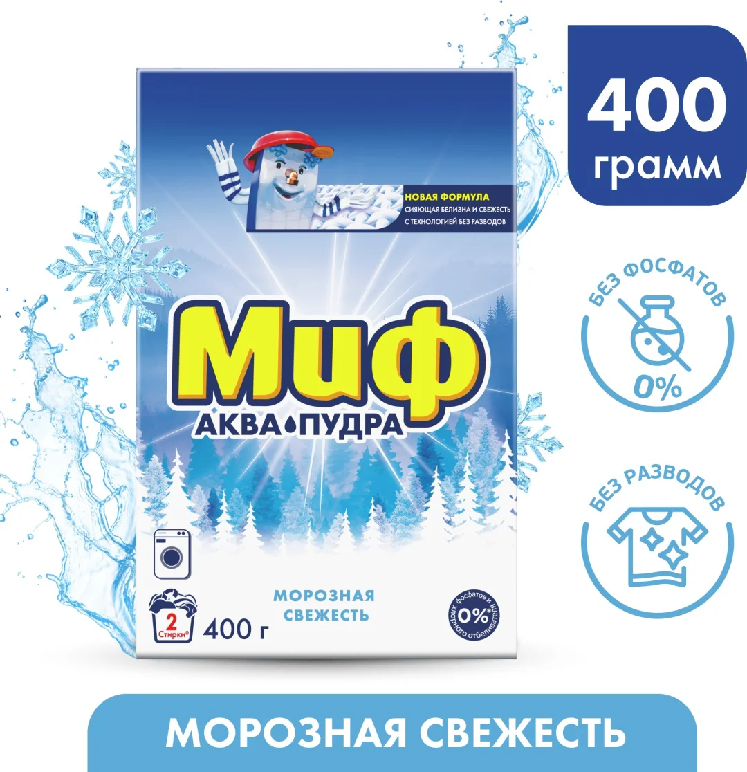 Стиральный порошок МИФ Аква-пудра морозная свежесть 0.4 кг купить,NaN