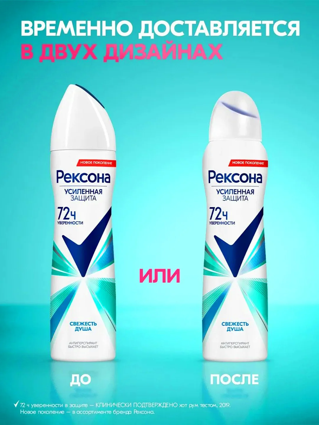 Антиперспирант для женщин Rexona Shower Fresh 150 мл купить,NaN