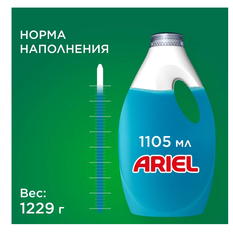 Жидкое средство для стирки Ariel Color 1,105 л купить,NaN