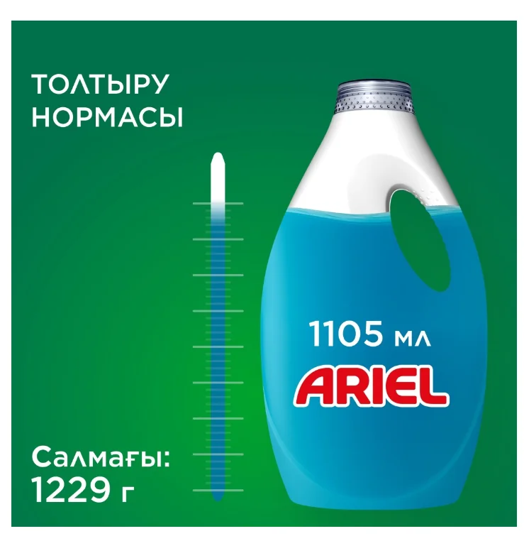 Жидкое средство для стирки Ariel Color 1,105 л купить,NaN