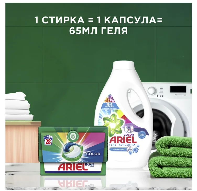 Жидкое средство для стирки Ariel Color 1,105 л купить,NaN