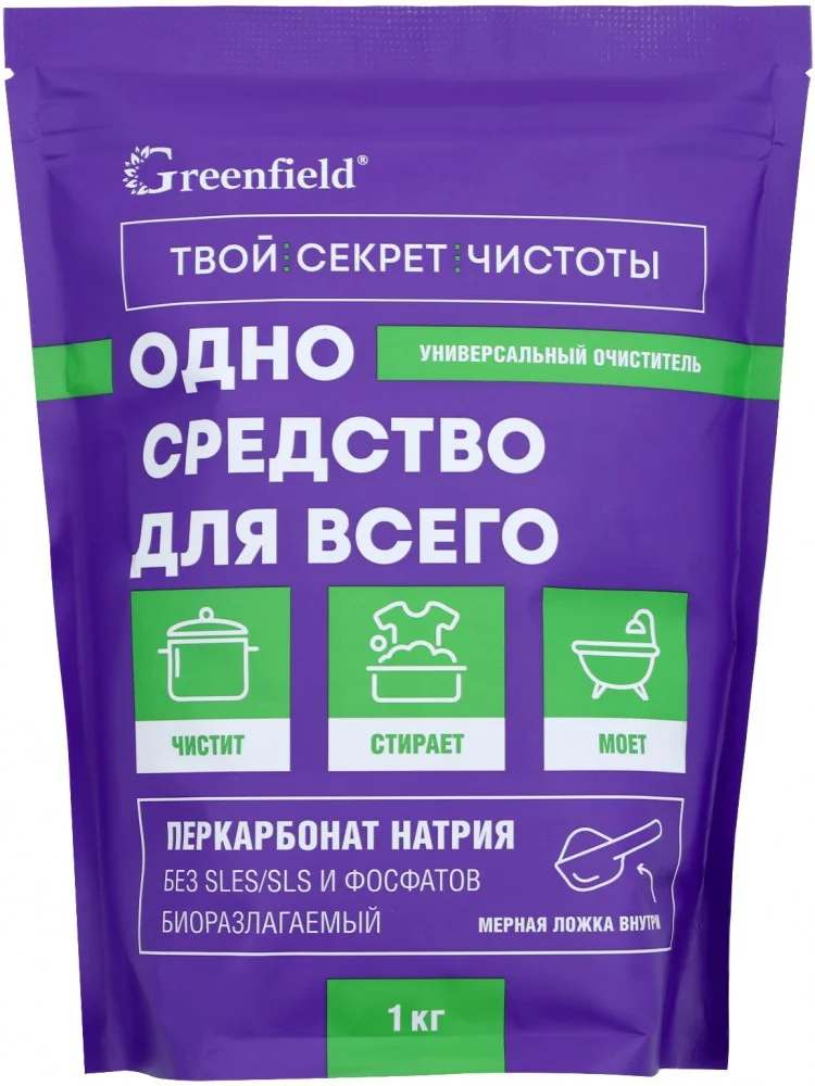 Отбеливатель-пятновыводитель Greenfield одно средство для всего 1кг купить,NaN