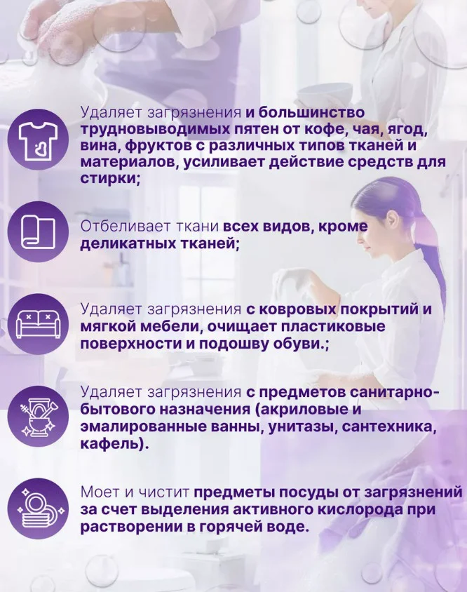 Отбеливатель-пятновыводитель Greenfield одно средство для всего 1кг купить,NaN