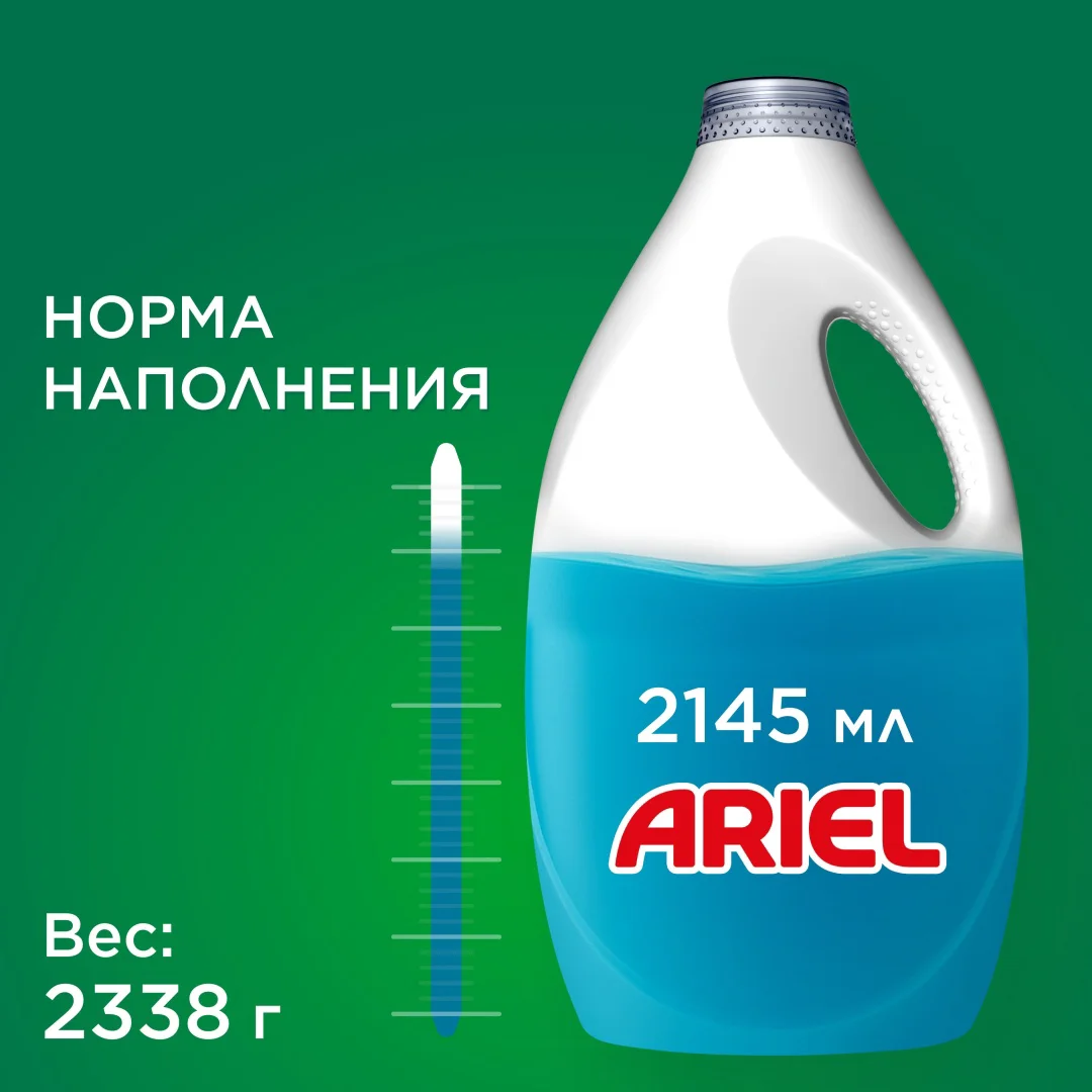 Гель для стирки Ariel Color 2.145л купить,NaN