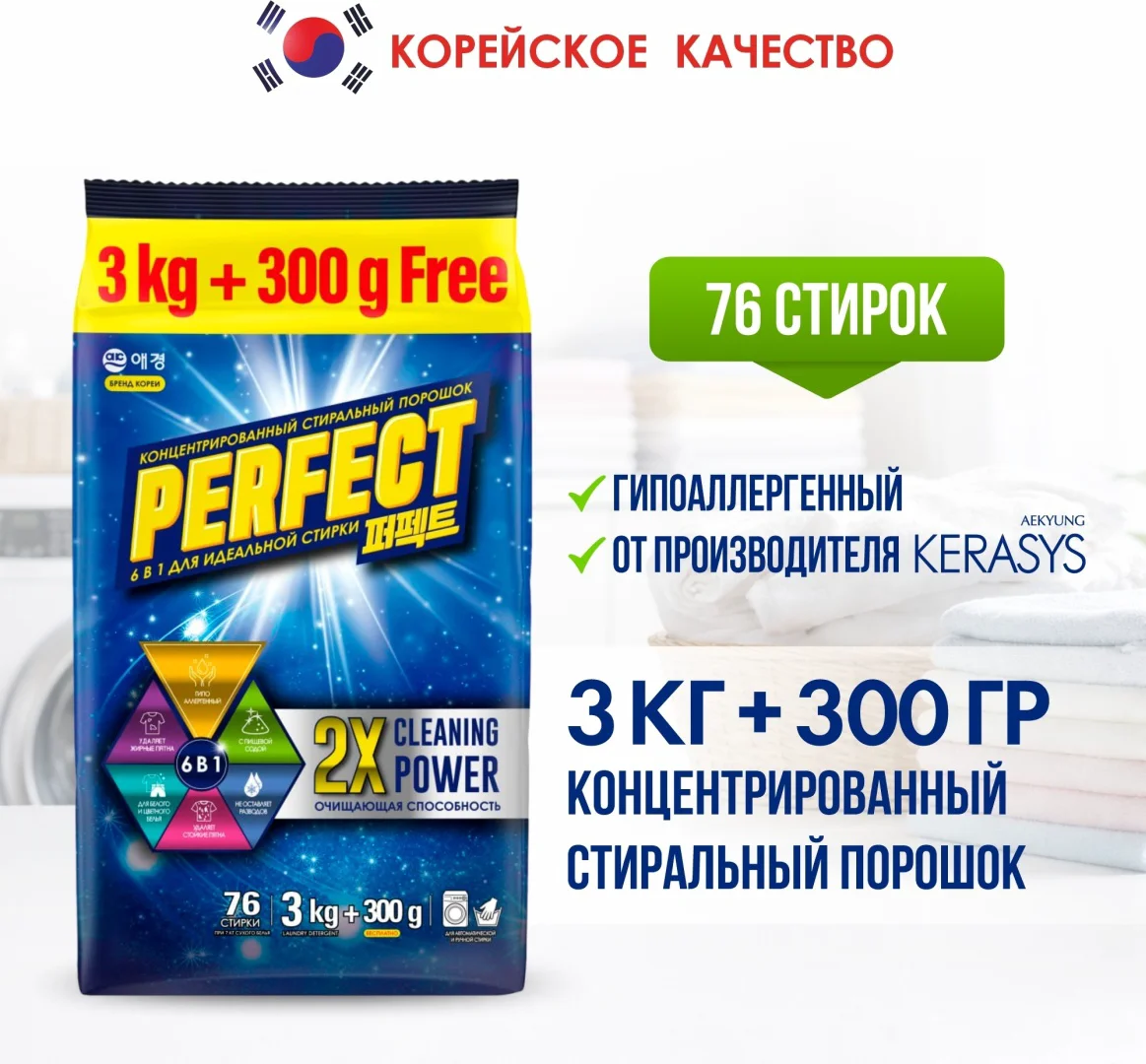 Стиральный порошок для белых и светлых тканей Perfect Solution  3.3 кг купить,NaN