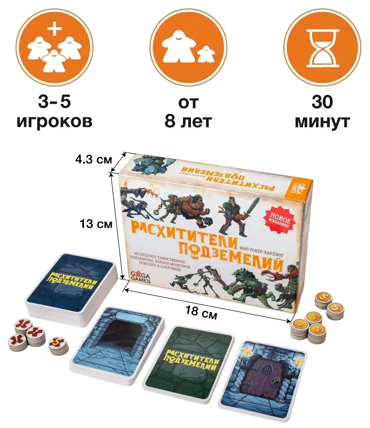 Настольная игра GaGa Расхитители Подземелий купить,NaN