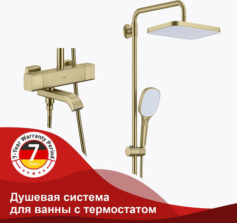 Raglo душевой набор (гарнитур) R22.26.03 купить,NaN