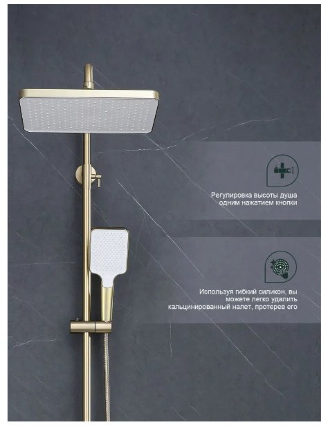 Splenka душевой набор (гарнитур) S224.26.03