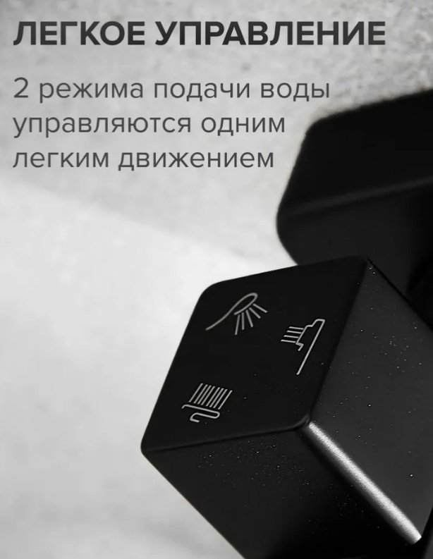 Shevanik душевой набор (гарнитур) S9736Н